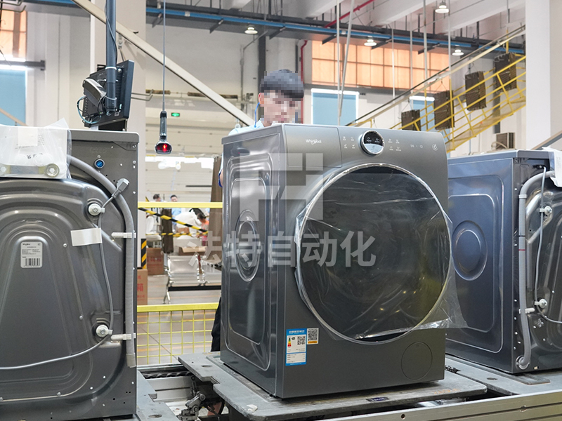 洗衣机生产线