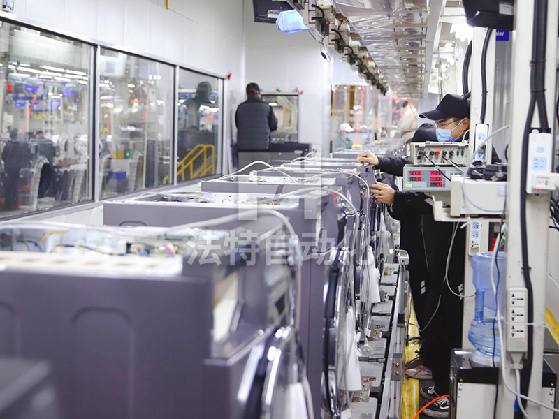 洗衣机生产线